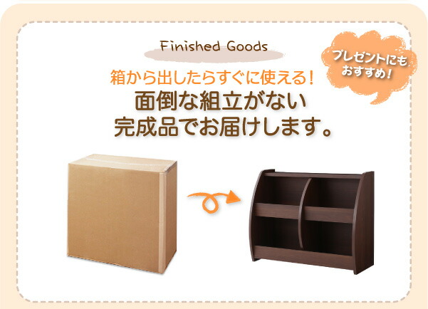 子供用収納 シンプルデザイン キッズ収納家具シリーズ CREA クレア