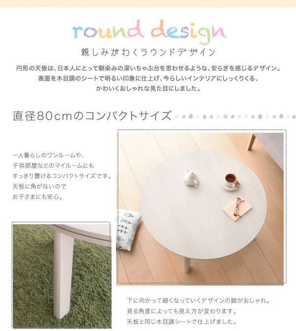 こたつテーブル オーバル＆ラウンドデザイン天板リバーシブルこたつテーブル 楕円形(75×105cm)_4