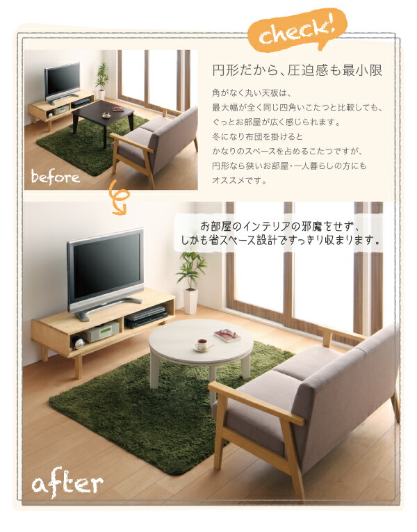 こたつテーブル オーバル＆ラウンドデザイン天板リバーシブルこたつテーブル 楕円形(75×105cm)_5