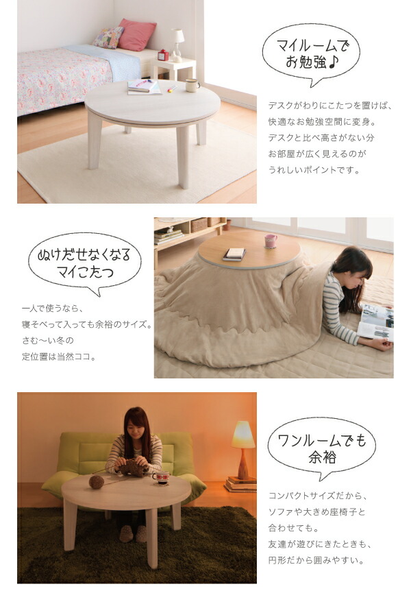 こたつテーブル オーバル＆ラウンドデザイン天板リバーシブルこたつテーブル 楕円形(75×105cm)_6
