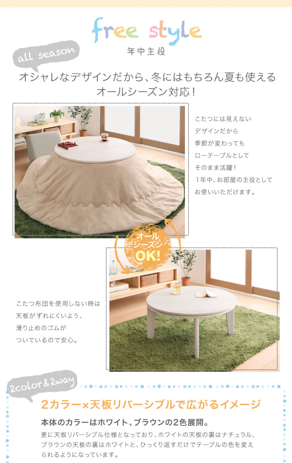 こたつテーブル オーバル＆ラウンドデザイン天板リバーシブルこたつテーブル 楕円形(75×105cm)_7