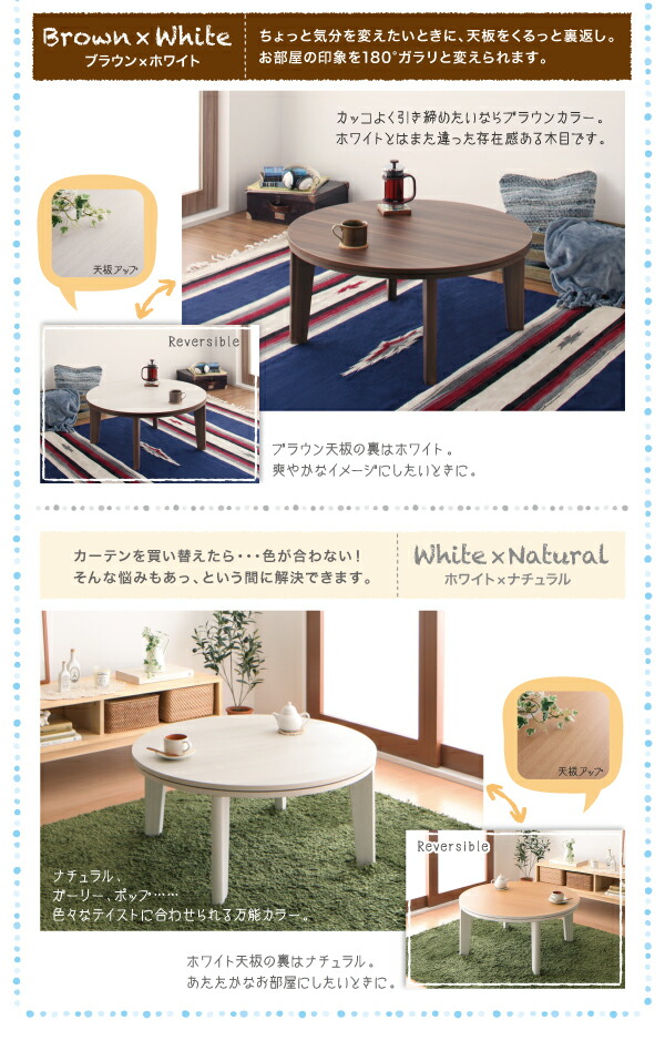 こたつテーブル オーバル＆ラウンドデザイン天板リバーシブルこたつテーブル 楕円形(75×105cm)_8