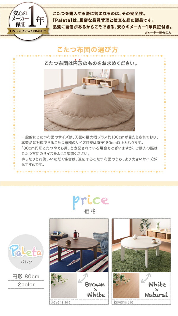 こたつテーブル オーバル＆ラウンドデザイン天板リバーシブルこたつテーブル 楕円形(75×105cm)_11