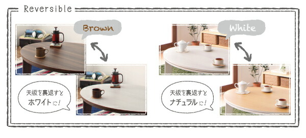 こたつテーブル オーバル＆ラウンドデザイン天板リバーシブルこたつテーブル 楕円形(75×105cm)_17