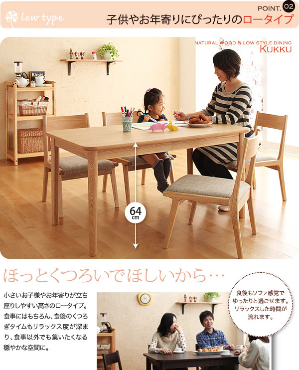 ダイニングセット（テーブル&ベンチ チェア） 4人 天然木ロースタイル 