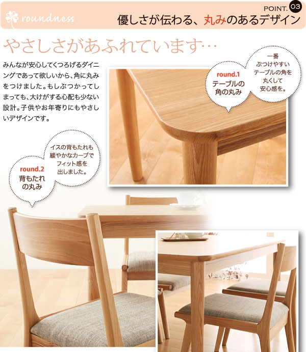 ダイニングセット（テーブル&ベンチ チェア） 4人 天然木ロースタイル