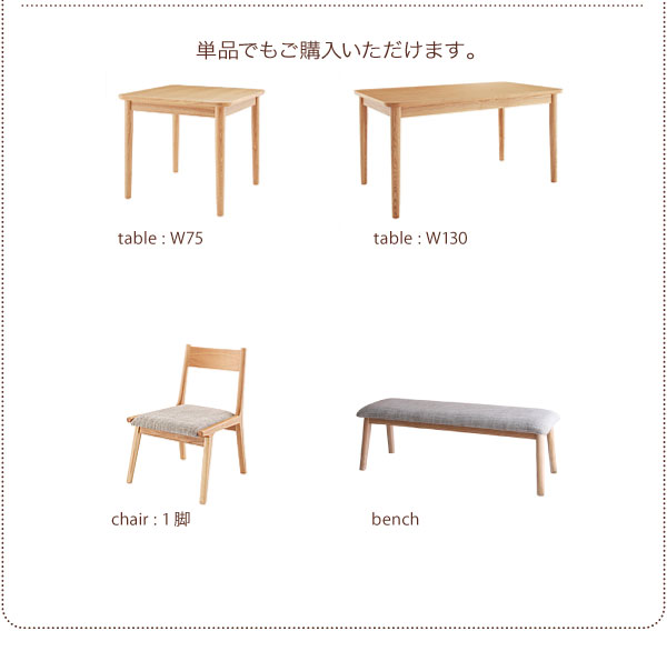 ダイニングセット（テーブル&ベンチ チェア） 4人 天然木ロースタイル