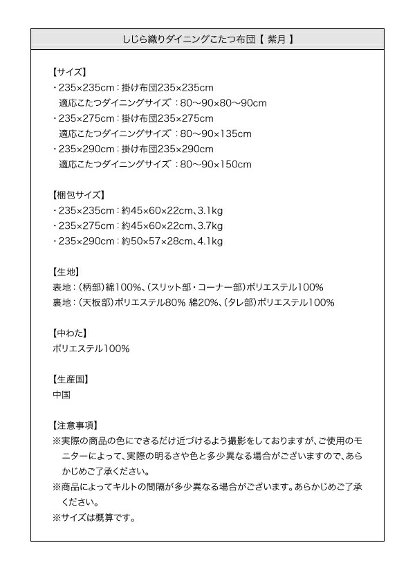 【最短10月18日出荷 】こたつ用掛け布団 こたつ用敷き布団 しじら織りダイニングこたつ掛布団 こたつ用掛け布団 4尺長方形(80×120cm)