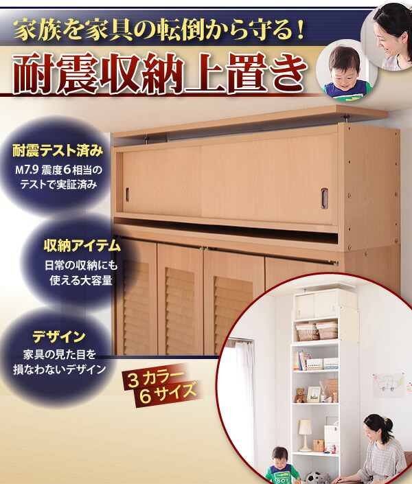 【最短4月28日出荷 】玄関収納 ドレッサー 収納 子供、ペットを守る耐震収納上置!高さ35cm〜67cm対応でどこでも設置可! 幅86 奥行29の画像