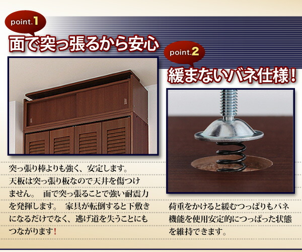 【最短4月28日出荷 】玄関収納 ドレッサー 収納 子供、ペットを守る耐震収納上置!高さ35cm〜67cm対応でどこでも設置可! 幅86 奥行29の画像