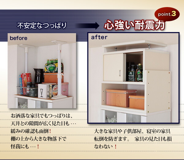 【最短4月28日出荷 】玄関収納 ドレッサー 収納 子供、ペットを守る耐震収納上置!高さ35cm〜67cm対応でどこでも設置可! 幅86 奥行29の画像
