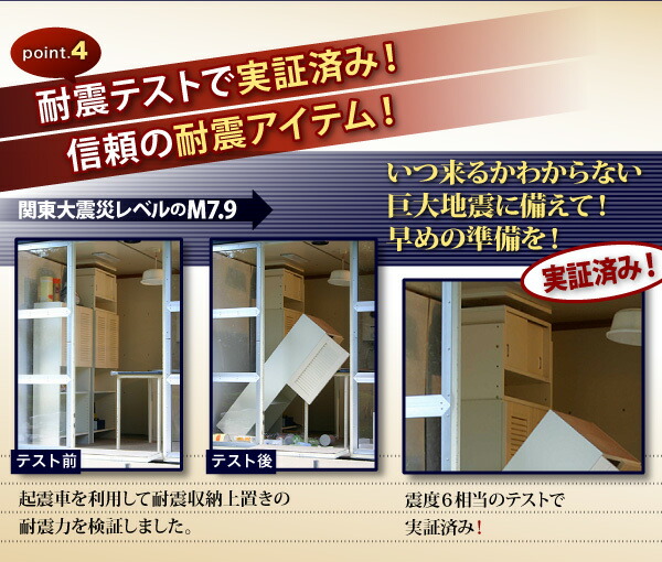 【最短4月28日出荷 】玄関収納 ドレッサー 収納 子供、ペットを守る耐震収納上置!高さ35cm〜67cm対応でどこでも設置可! 幅86 奥行29の画像