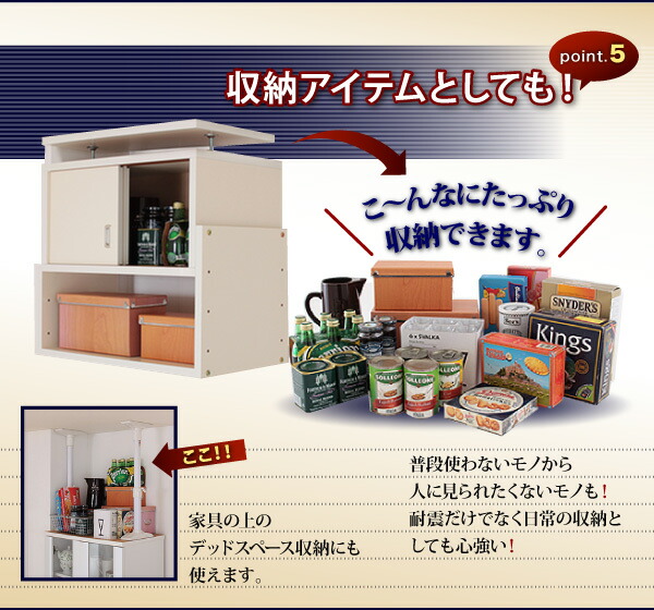 【最短4月28日出荷 】玄関収納 ドレッサー 収納 子供、ペットを守る耐震収納上置!高さ35cm〜67cm対応でどこでも設置可! 幅86 奥行29の画像