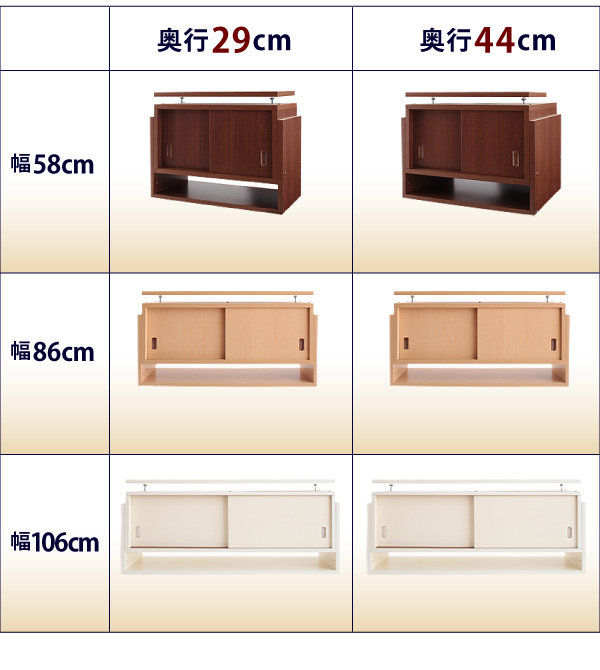 【最短4月28日出荷 】玄関収納 ドレッサー 収納 子供、ペットを守る耐震収納上置!高さ35cm〜67cm対応でどこでも設置可! 幅86 奥行29の画像