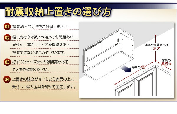 【最短4月28日出荷 】玄関収納 ドレッサー 収納 子供、ペットを守る耐震収納上置!高さ35cm〜67cm対応でどこでも設置可! 幅86 奥行29の画像