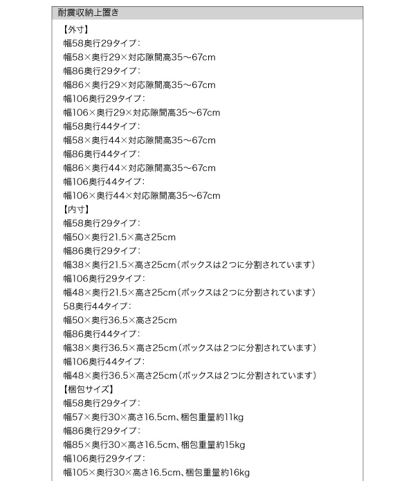 【最短4月28日出荷 】玄関収納 ドレッサー 収納 子供、ペットを守る耐震収納上置!高さ35cm〜67cm対応でどこでも設置可! 幅86 奥行29の画像