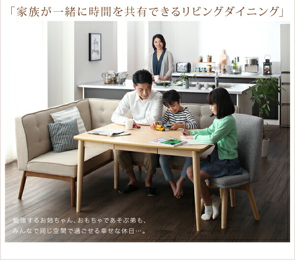 最短6月12日出荷 】ダイニングテーブル 子供の高さに合わせた リビング