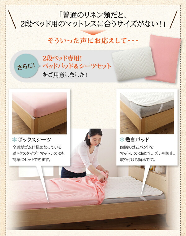 モダンデザイン・棚・コンセント付きアカシア材二段ベッド 専用別売品 モダンデザイン・棚・コンセント付きアカシア材二段ベッド 専用別売品