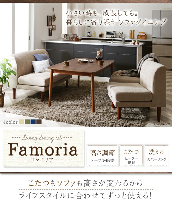 【最短7月6日出荷 】ダイニングセット（テーブル&ソファ ベンチ） 4人 4点セット(テーブル+1Pソファ2脚+ベンチ1脚) W135_1