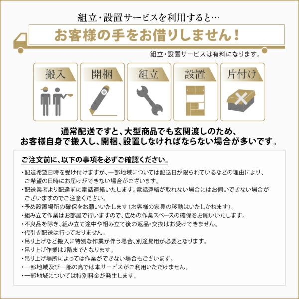 【最短11月8日出荷 】開梱設置サービス付き日本製完成品　奥行40cm　スタイリッシュキッチン収納シリーズキッチンボード