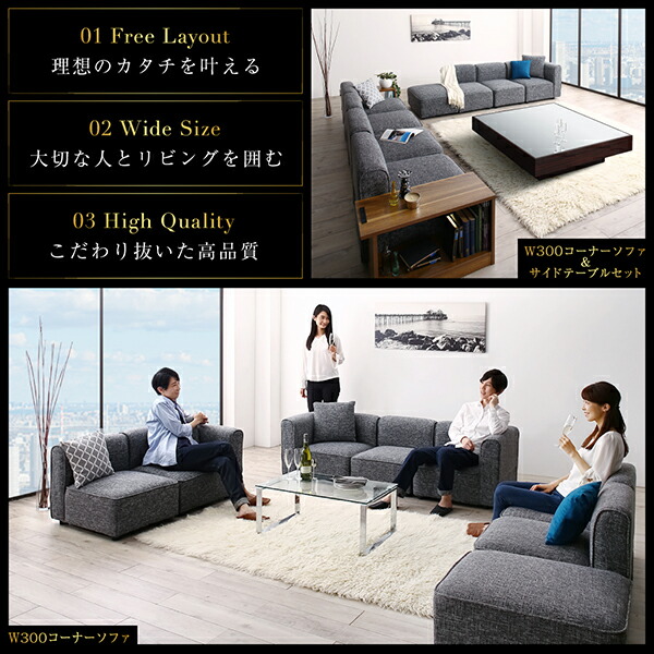 最短7月30日出荷 】コーナーソファ レイアウト自由自在大型L字モダン