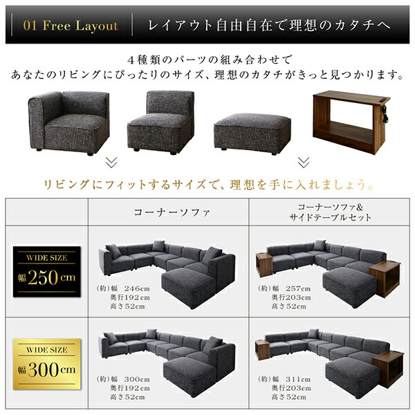 最短7月30日出荷 】コーナーソファ レイアウト自由自在大型L字モダン