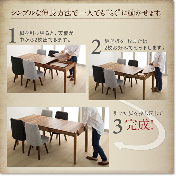 ダイニングチェア 回転イス 3段階伸縮ダイニングシリーズ 1脚 組立設置