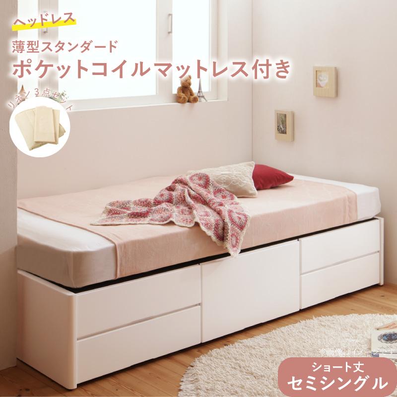 ショート丈 セミシングル ベッドの人気商品・通販・価格比較 - 価格.com