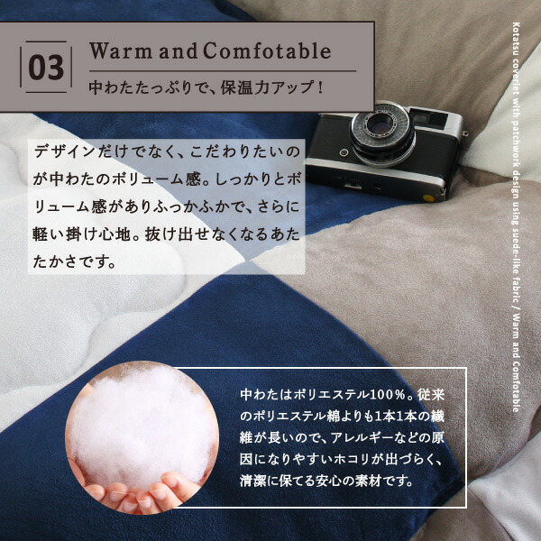 こたつ こたつ布団 格好のいい スウェード調パッチワークこたつ布団 こたつ用掛け布団単品 5尺矩形(90×150糎)天板相応う