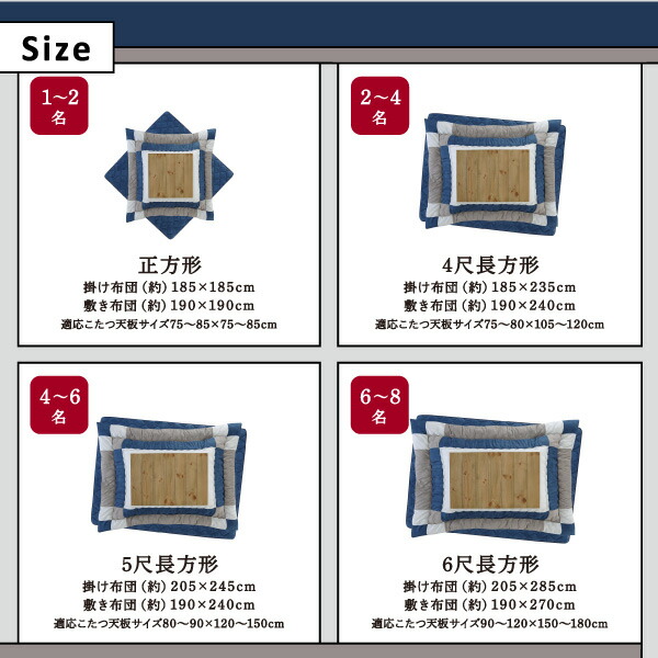 こたつ こたつ布団 格好のいい スウェード調パッチワークこたつ布団 こたつ用掛け布団単品 5尺矩形(90×150糎)天板相応う