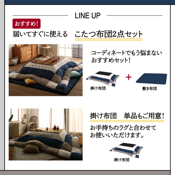 こたつ こたつ布団 格好のいい スウェード調パッチワークこたつ布団 こたつ用掛け布団単品 5尺矩形(90×150糎)天板相応う