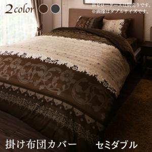 掛け布団カバー 布団カバー リゾートモダンデザイン裏なめらか毛布つきあったかカバーリングシリーズ 掛け布団カバー単品 セミダブル