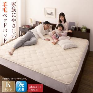 【最短9月15日出荷 】ベッドパッド 敷きパッド 綿100 日本製 洗える・中わた100%ウールの日本製ベッドパッド キング