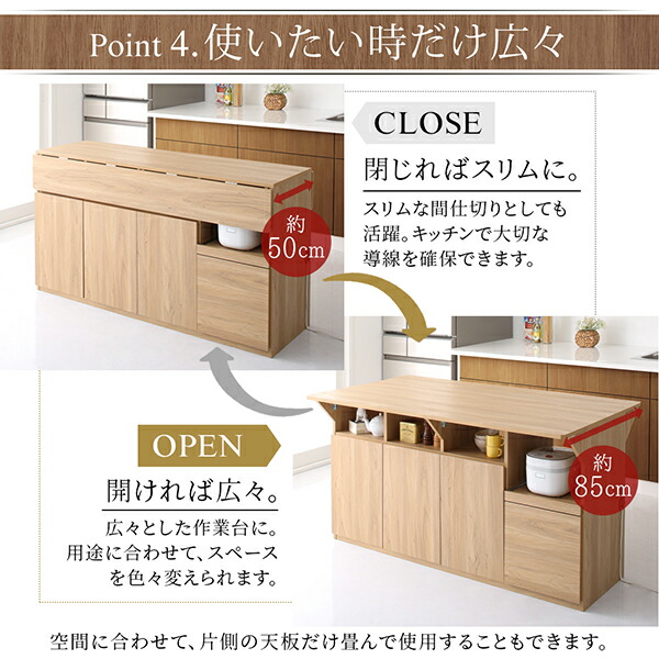 キッチン収納 キッチン収納・作業台・テーブルになる1台3役のワイド 