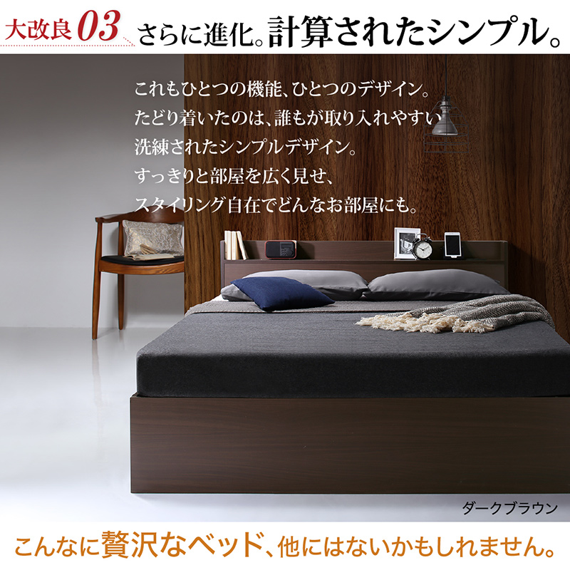 ロングセラー ベッドフレーム 収納付 木製ベッド コンセント付 収納