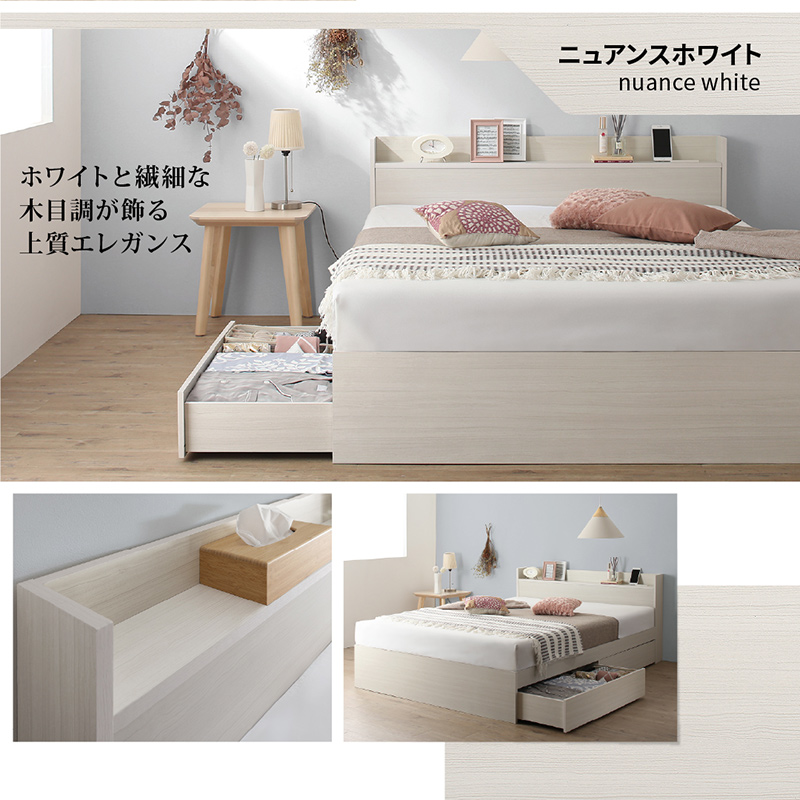 ロングセラー ベッドフレーム 収納付 木製ベッド コンセント付 収納