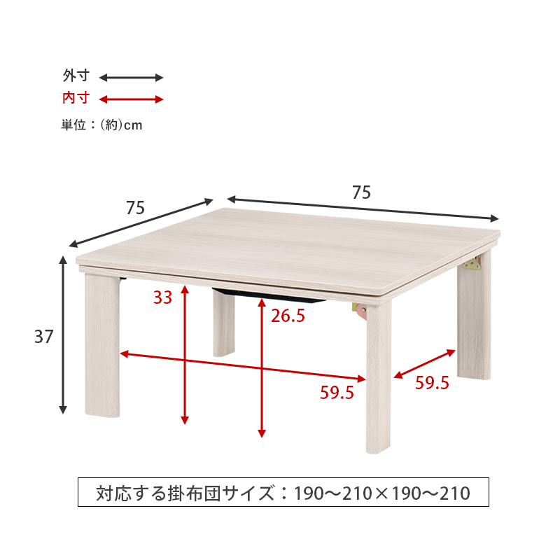 【最短6月9日出荷 】カジュアルコタツ(折脚)-天板リバーシブル 75×75cm_9