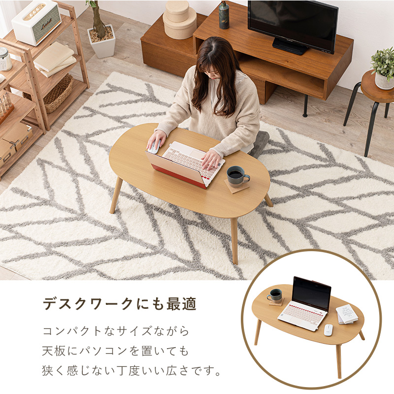 【最短4月23日出荷 】カジュアルコタツ(折脚)-天板楕円形 90×50cmの画像