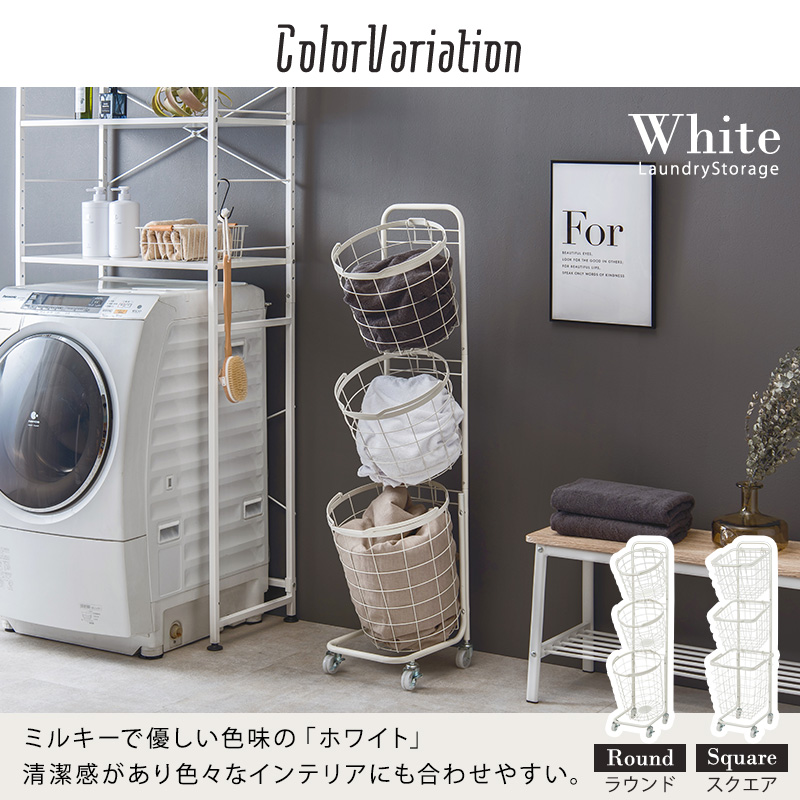 最短4月7日出荷 】3段ランドリーラック（丸型）-KR- 34.5×39×124cm 