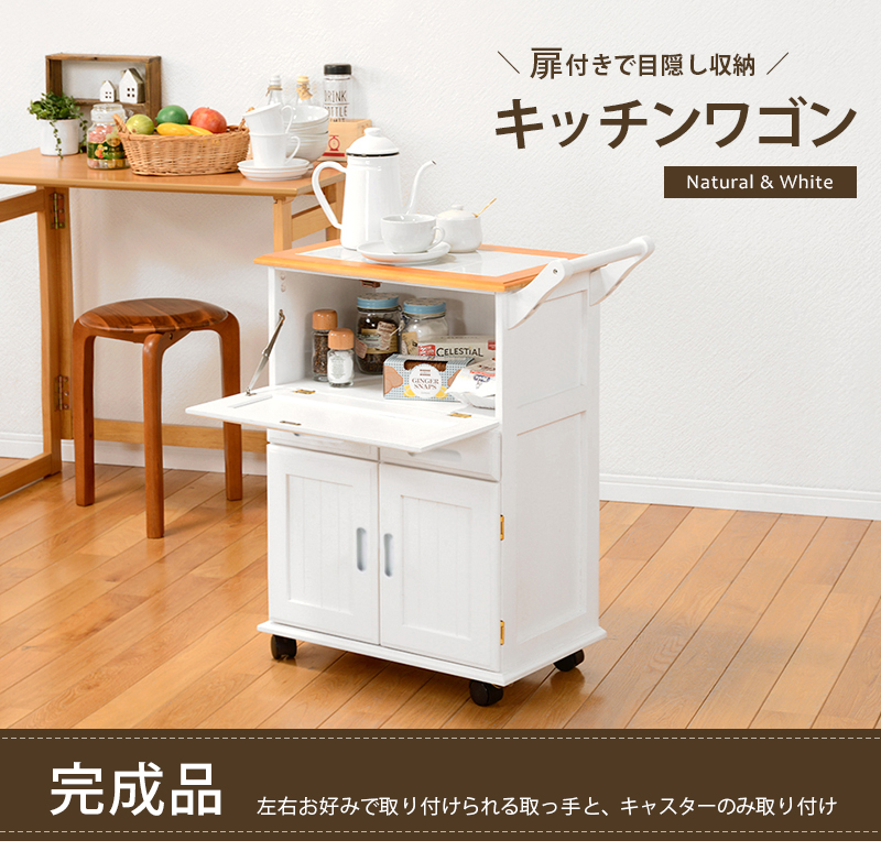 【最短4月23日出荷 】キッチンワゴン-MW- 59×30×73cmの画像