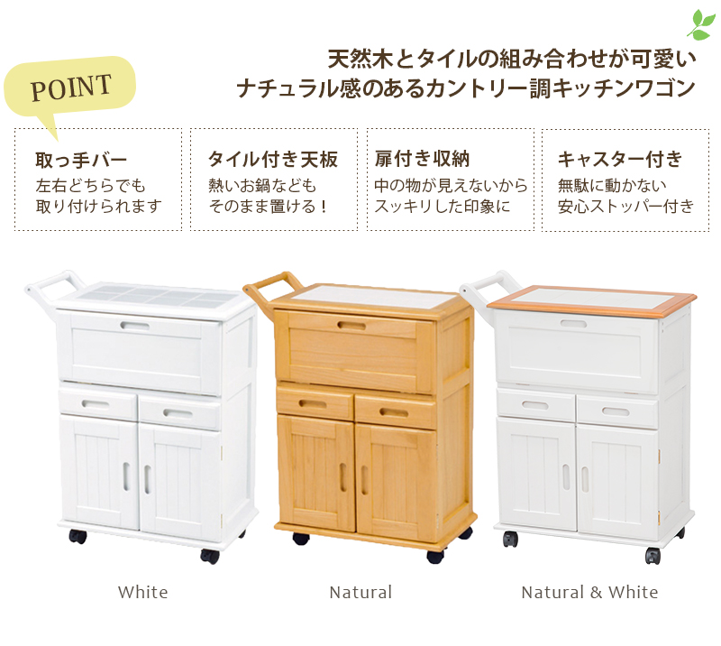 【最短4月23日出荷 】キッチンワゴン-MW- 59×30×73cmの画像