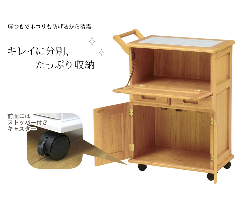【最短4月23日出荷 】キッチンワゴン-MW- 59×30×73cmの画像