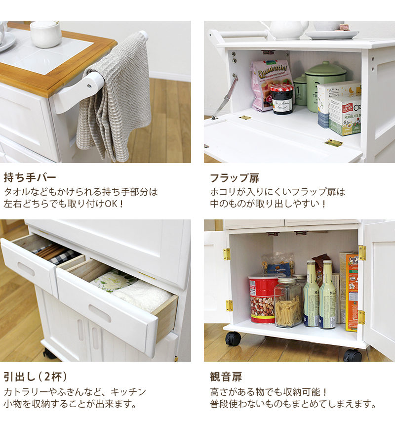 【最短4月23日出荷 】キッチンワゴン-MW- 59×30×73cmの画像