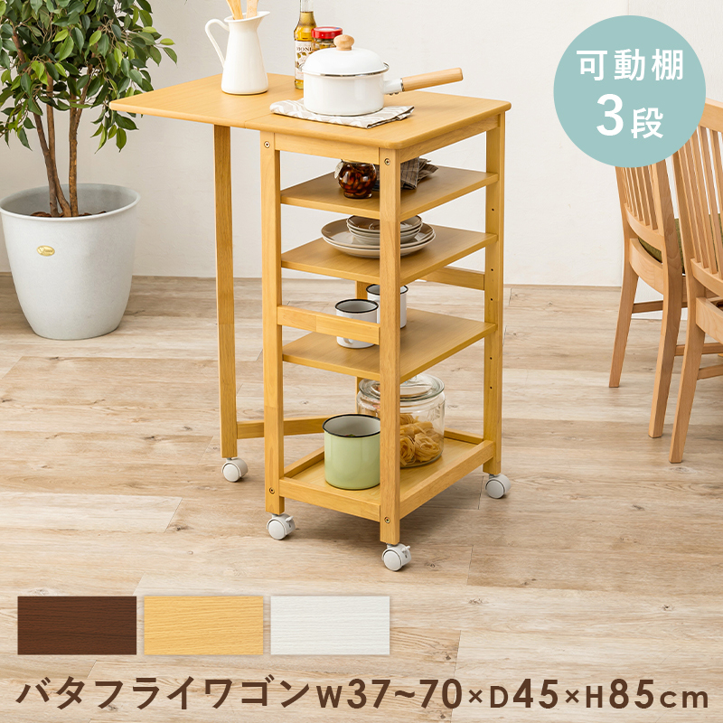 �L�b�`�����S��-VW- 37×45×85cm