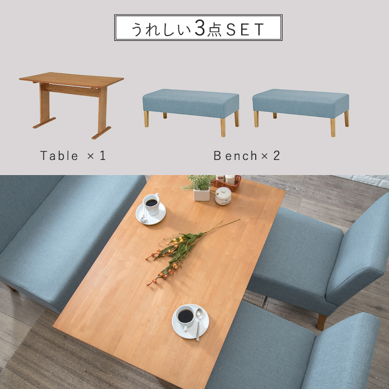 【最短12月15日出荷 】ダイニング３点セット-SH-ベンチ（×2） 65×70×110cm