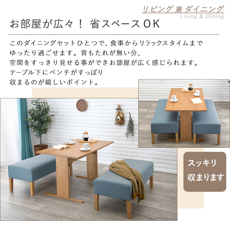 【最短12月15日出荷 】ダイニング３点セット-SH-ベンチ（×2） 65×70×110cm