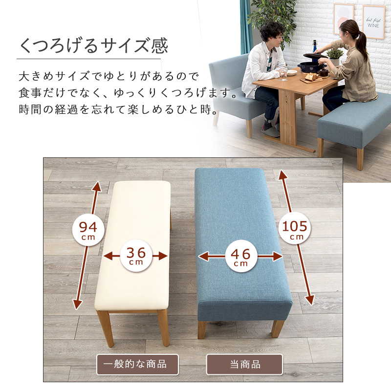 【最短12月15日出荷 】ダイニング３点セット-SH-ベンチ（×2） 65×70×110cm