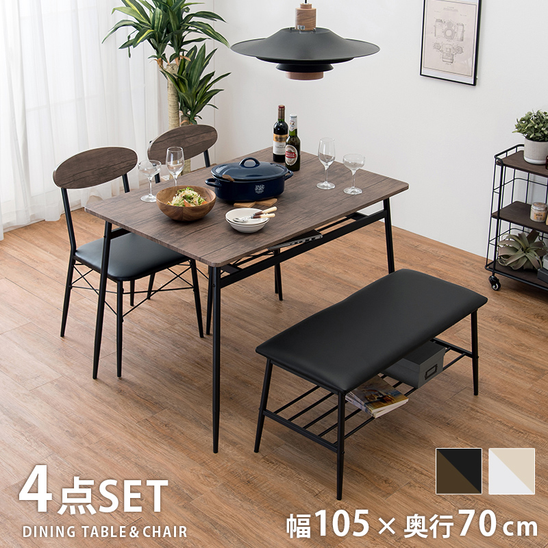 【最短8月18日出荷 】ダイニングセット-LDS-棚付き 4点セット 105×70×70cm