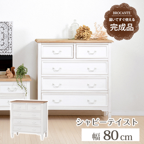 【新品】プロカントシリーズ　アンティーク調　チェスト　アウトレット 新品】プロカントシリーズ アンティーク調 チェスト