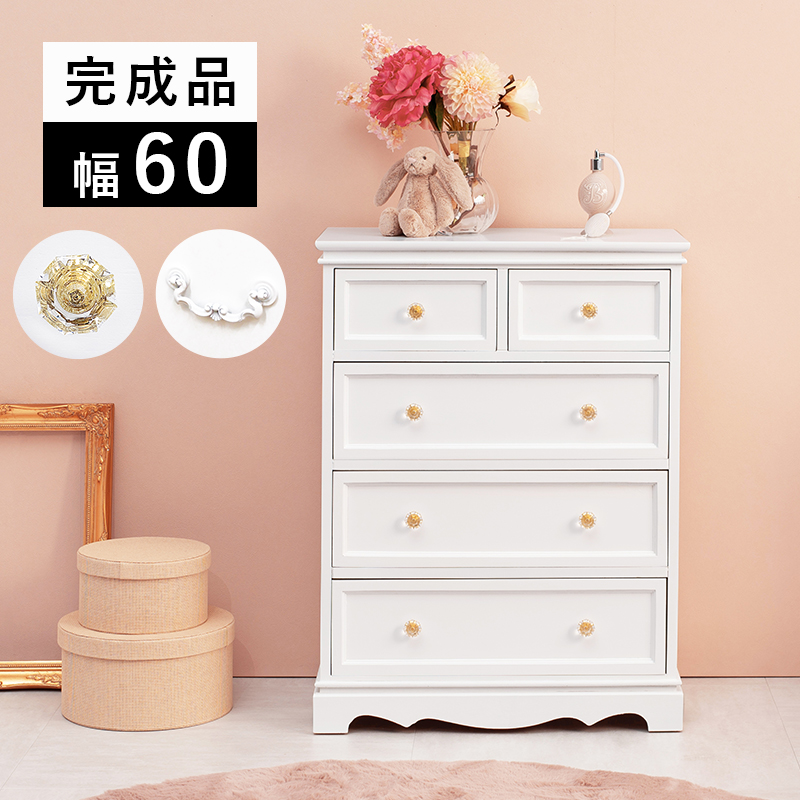 【最短4月14日さし出し 】洋服箪笥-MCH-水晶手持ち部分 60×33.5×78.5珊 チェスト、衣類収納-チェスト、タンス